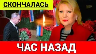 Умерла Галина Польских...Она Оставила Яркий След в Истории...