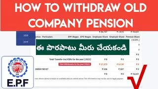 How to Withdraw Old company Pension Telugu