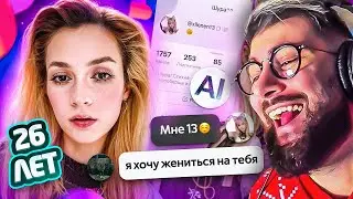 ПРИТВОРИЛАСЬ Ai ДЕВОЧКОЙ В Likee | РЕАКЦИЯ на БРИДЖ