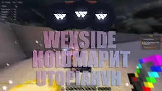 ГРИФ НА ЛУЧШЕМ НОВОМ СЕРВЕРЕ UTOPIAHVH С ЛУЧШИМ БЕСПЛАТНЫМ ЧИТОМ WEXSIDE BETA | UTOPIAHVH