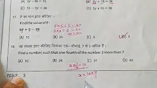 कक्षा 7 गणित दक्षता आधारित आकलन पेपर का हल||Competency Based Assessment maths Paper solution Class 7