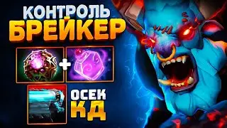 БАРА и ОКТАРИН 1 слотом / Самый НЕПРИЯТНЫЙ герой Spirit Breaker Dota 2