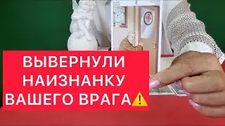 🫵Вся правда про твоего врага!😈 Воск и таро‼️500% правда‼️