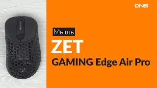 Распаковка мыши ZET GAMING Edge Air Pro / Unboxing ZET GAMING Edge Air Pro