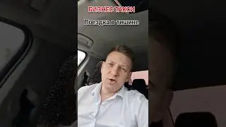 Поездка в тишине | Бизнес Такси Москва