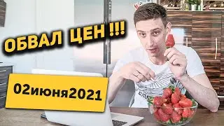 Обвал цен на ягоду - кто виноват и что делать?! 