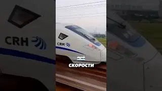 Самый быстрый поезд на земле 🚂💨