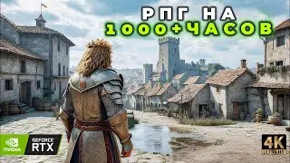 ТОП-15 Лучших РПГ ИГР за ВСЕ ВРЕМЯ! [4K]
