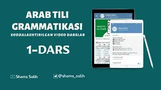 Arab tili GRAMMATIKASI | 1-DARS