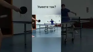 Атака по подаче #tabletennis #настольныйтеннис #pingpong