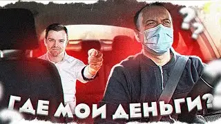 Даниил Шулейко и яндекс такси, ГДЕ МОИ ДЕНЬГИ? Реакция пассажиров на проверку пропуска в Москве