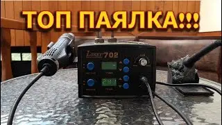 Паяльная Станция 