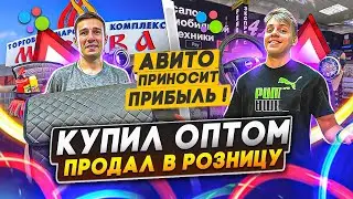 КУПИЛ ОПТОМ - ПРОДАЛ В РОЗНИЦУ: открыл магазин с товарами из китая - сколько заработал ?