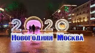 New year's Moscow 2020 | The most beautiful places