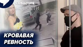 Ревнивец с ножом: момент убийства зафиксировали камеры наблюдения