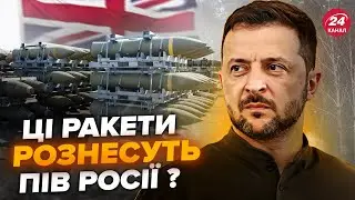 ⚡️Екстрено! ВАЖЛИВА зброя ВЖЕ їде на фронт. Британія передає 650 РАКЕТ: Слухайте, куди ПОЛЕТЯТЬ