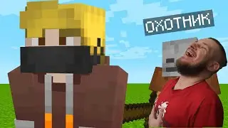 ХАОСИТ МАЙНКРАФТ ПРОТИВ ОХОТНИКА КАК ПРОЙТИ MINECRAFT | РЕАКЦИЯ НА ХАОСИТА