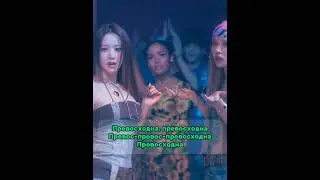 Как бы (G)I-DLE спели Queencard на русском 💖👑 