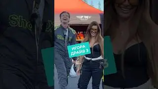 Трекинг на скорости 200 км/час🏎️