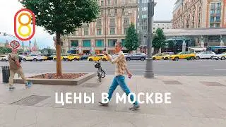 Цены в МОСКВЕ: самые дешевые Айфоны!