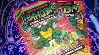 ОБЗОР ЖУРНАЛА ЧЕРЕПАШКИ НИНДЗЯ БОЕВАЯ ЧЕТВЁРКА / ТРЕТИЙ ВЫПУСК (TMNT 2003) 2011 Год