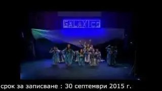 Галаксико 2015/2016