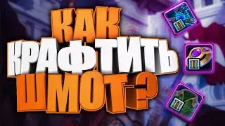 Как одеться в рыжий шмот за 1 ДЕНЬ? Или что делать в межсезонье?