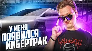 ТЕПЕРЬ У МЕНЯ ЕСТЬ CYBER TRUCK | ГОНКА АВТОПИЛОТОВ TESLA ROADSTER, MODEL X и КИБЕР ТРАК В GTA 5 RP