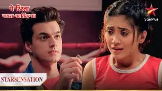 Kartik ne bol di Sirat se apne दिल की बात! | Yeh Rishta - Naira Kartik Ka