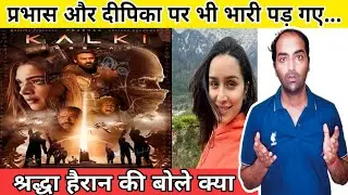 Shraddha Kapoor Reacts to Prabhas Kalki 2898AD *MIND BLOWN #aniljireviews