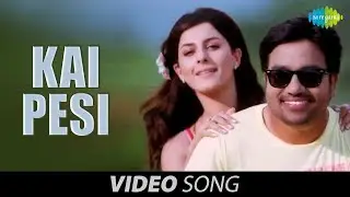 Thillu Mullu | Kai Pesi full video song