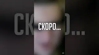 СКОРО ЧТО-ТО ВКУСНОЕ 😎