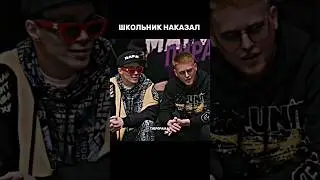 Школьник НАКАЗАЛ самоуверенного Быдлу! 