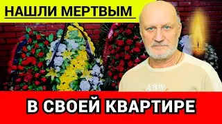 Этого Актера Знали Все! Трагическая Смерть Народного Артиста