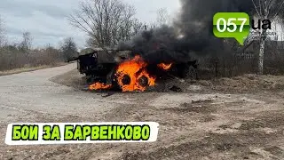 Российские оккупанты при поддержке артиллерии наступают на Барвенково