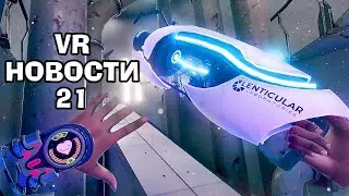 VR НОВОСТИ Portal VR и Bioshock VR в Half-Life Alyx, Into the radius VR, Vengeful Rites, NodaVR