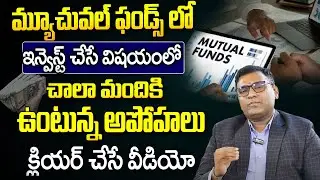 Clear Your Doubts of MUTUAL FUND INVESTMENTS | Tips For BEST RESULTS in Mutual Funds | Anil Kumar