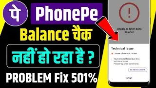 phonepe balance check problem technical issue balance check unable to load account balance phonepe