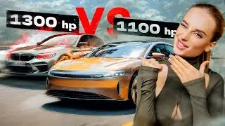 М5 1300 сил VS Lucid 1100 сил. ЗА КЕМ ПОБЕДА?