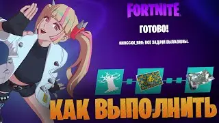 КАК ВЫПОЛНИТЬ DISCORD QUEST!?! 3 ЗАДАНИЕ В DISCORD QUEST! | FORTNITE переживите 5-й круг бури 3 раза