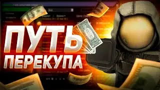 ПУТЬ ПЕРЕКУРА #2 В СТАЛКРАФТ \ STALCRAFT +РОЗЫГРЫШ 1КК