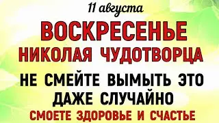 11 августа День Святого Николая. Калинов День. Что нельзя делать 11 августа. Традиции и приметы дня