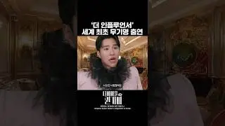 킹키 무기명 출연 논란🗝