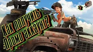ФИШКИ ПРОМО АККАУНТА 