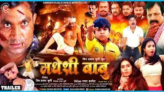 Official Trailer: मधेशी बाबु | Madheshi Babu | Jittu Jitendra | Shweta Sharma | Bhojpuri Film 2024