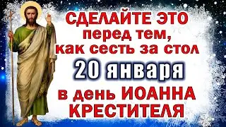 20 января день Иоанна Крестителя. Что можно и что нельзя в народный праздник Ивана-бражника. Молитва