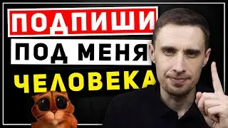 ОШИБКИ В МЛМ - Почему нельзя подписывать людей под партнеров