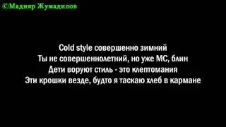 Oxxxymiron - G.O.D [Lyrics]