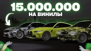 15 МИЛЛИОНОВ ЗА ВИНИЛЫ НА МТА ПРОВИНЦИИ! | MTA PROVINCE | ОБЗОР