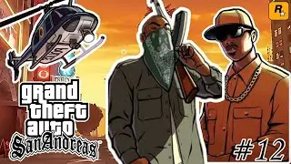 Прохожу GTA: San Andreas на стриме #12